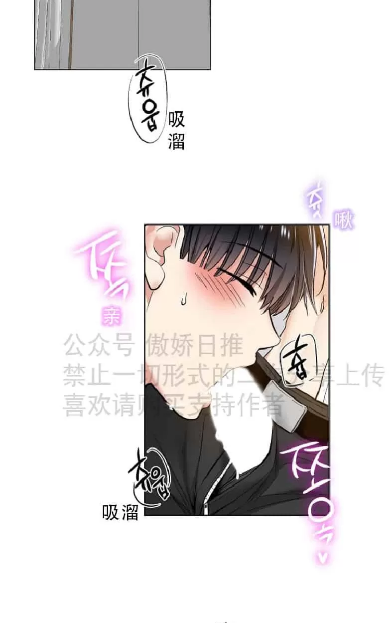 《耻辱应用程序》漫画最新章节 第18话 免费下拉式在线观看章节第【3】张图片