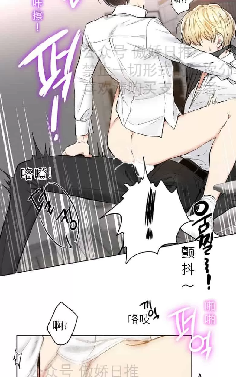 《耻辱应用程序》漫画最新章节 第18话 免费下拉式在线观看章节第【30】张图片