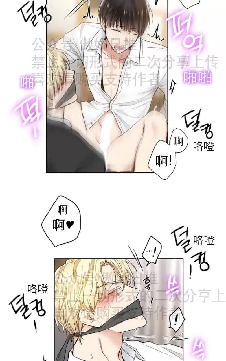 《耻辱应用程序》漫画最新章节 第18话 免费下拉式在线观看章节第【32】张图片