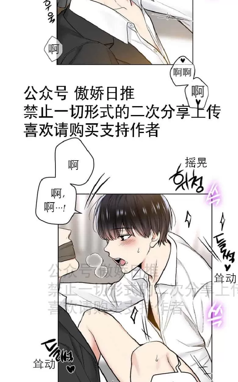 《耻辱应用程序》漫画最新章节 第18话 免费下拉式在线观看章节第【33】张图片