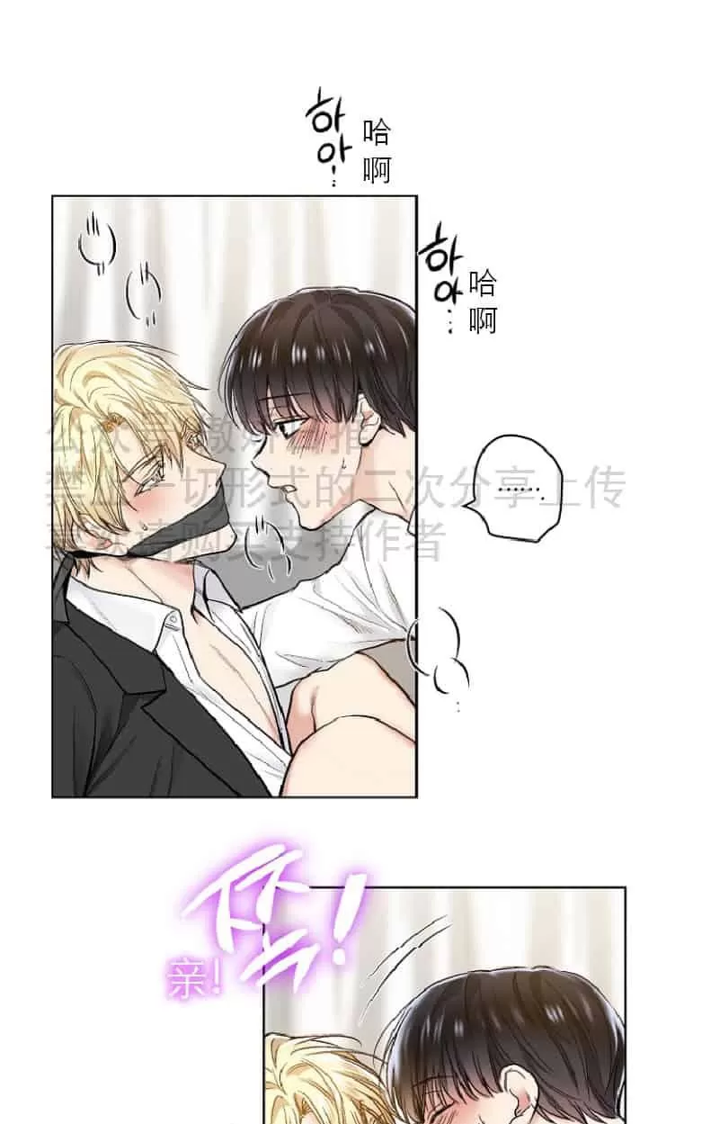 《耻辱应用程序》漫画最新章节 第18话 免费下拉式在线观看章节第【35】张图片