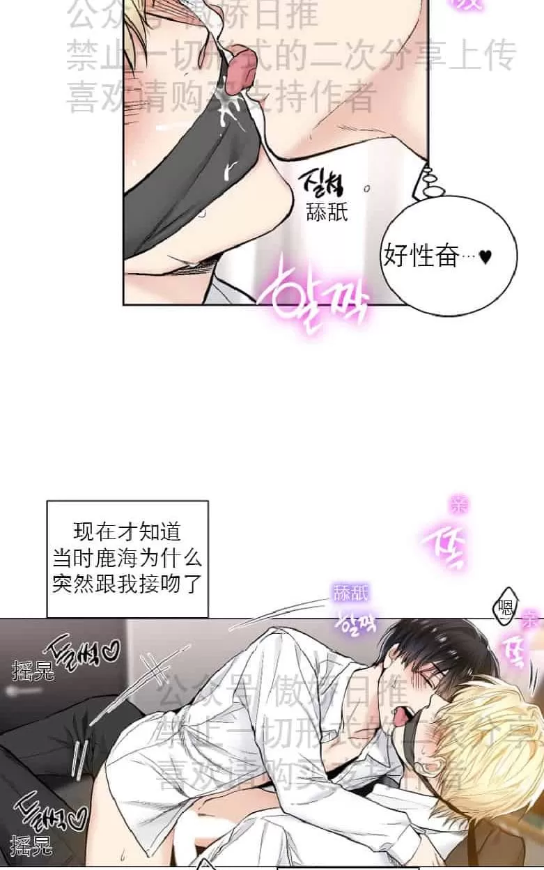 《耻辱应用程序》漫画最新章节 第18话 免费下拉式在线观看章节第【37】张图片