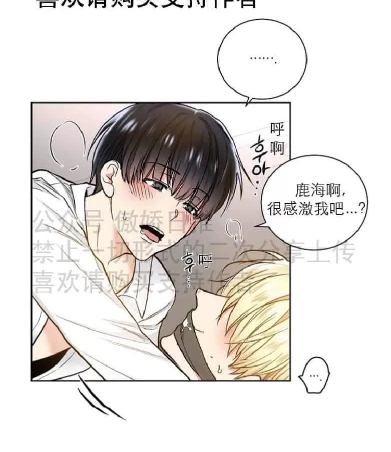 《耻辱应用程序》漫画最新章节 第18话 免费下拉式在线观看章节第【39】张图片