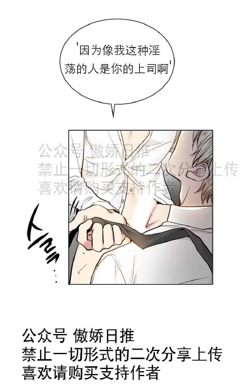 《耻辱应用程序》漫画最新章节 第18话 免费下拉式在线观看章节第【40】张图片