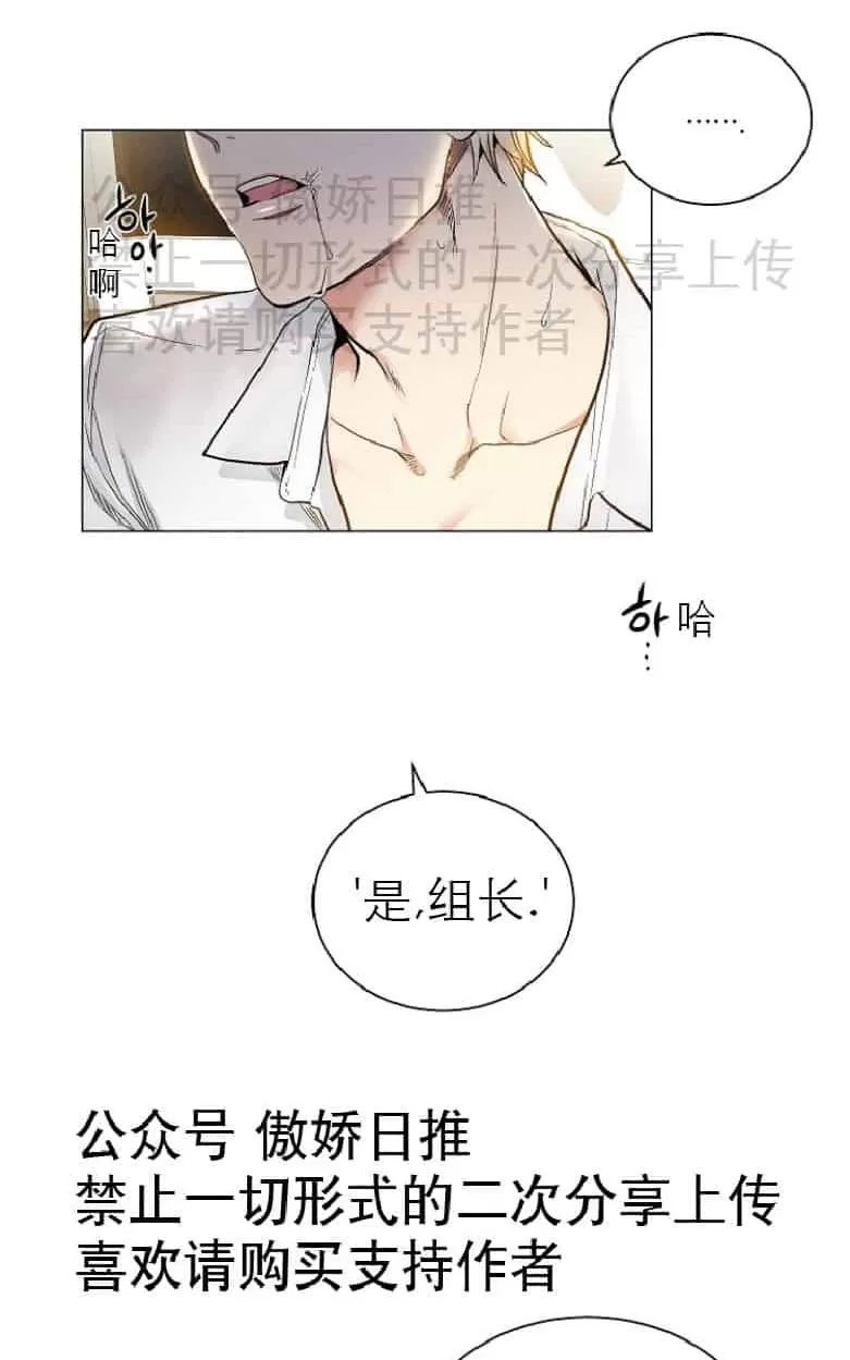 【耻辱应用程序[耽美]】漫画-（ 第18话 ）章节漫画下拉式图片-41.jpg