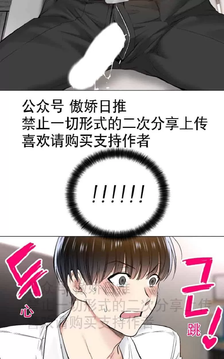 《耻辱应用程序》漫画最新章节 第18话 免费下拉式在线观看章节第【43】张图片