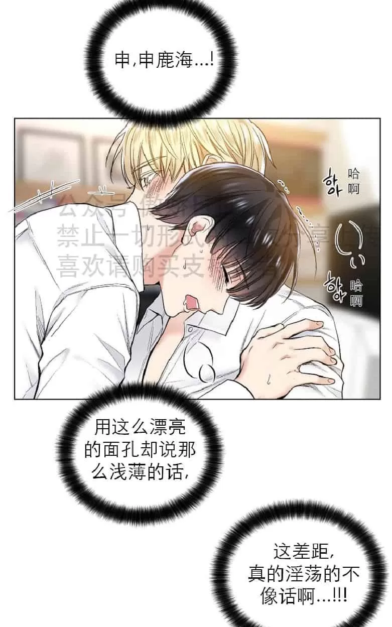 《耻辱应用程序》漫画最新章节 第18话 免费下拉式在线观看章节第【47】张图片