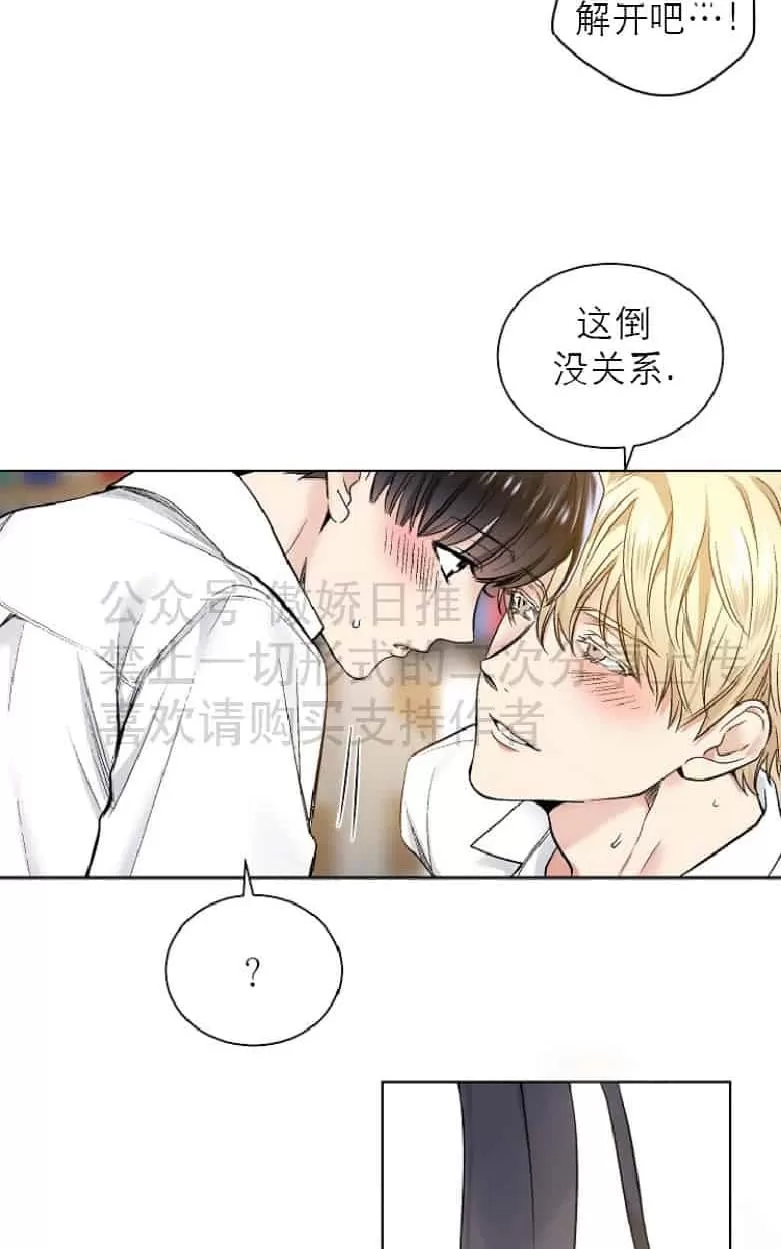 《耻辱应用程序》漫画最新章节 第18话 免费下拉式在线观看章节第【49】张图片