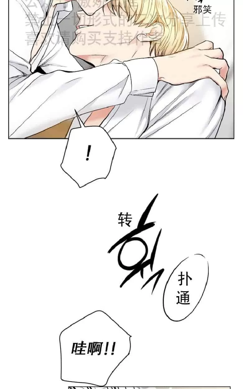 【耻辱应用程序[耽美]】漫画-（ 第18话 ）章节漫画下拉式图片-53.jpg