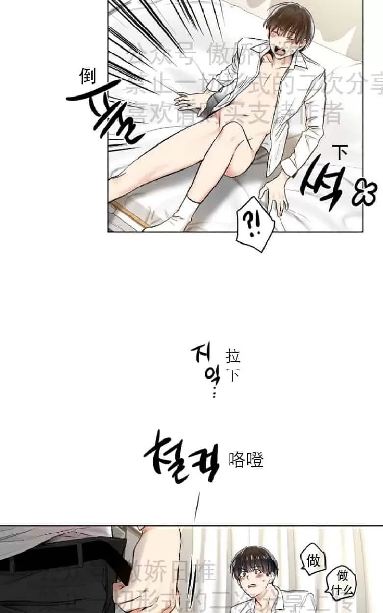 《耻辱应用程序》漫画最新章节 第18话 免费下拉式在线观看章节第【54】张图片