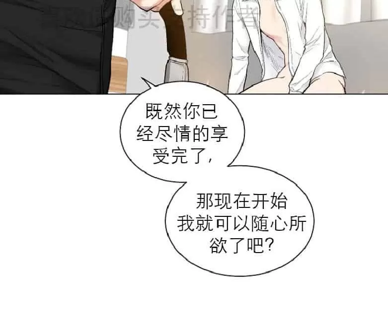 【耻辱应用程序[耽美]】漫画-（ 第18话 ）章节漫画下拉式图片-55.jpg