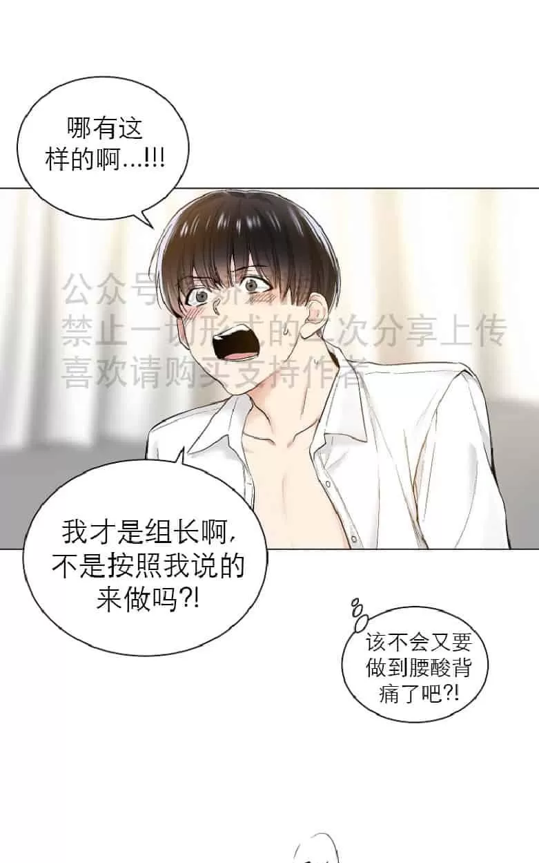 《耻辱应用程序》漫画最新章节 第18话 免费下拉式在线观看章节第【56】张图片