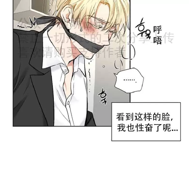 《耻辱应用程序》漫画最新章节 第18话 免费下拉式在线观看章节第【7】张图片