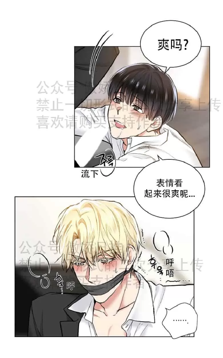 《耻辱应用程序》漫画最新章节 第18话 免费下拉式在线观看章节第【8】张图片