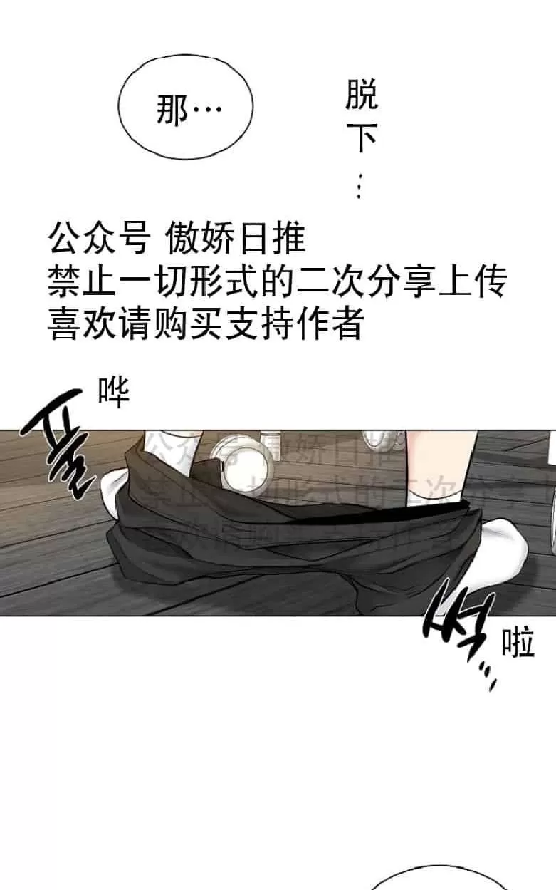 《耻辱应用程序》漫画最新章节 第18话 免费下拉式在线观看章节第【9】张图片