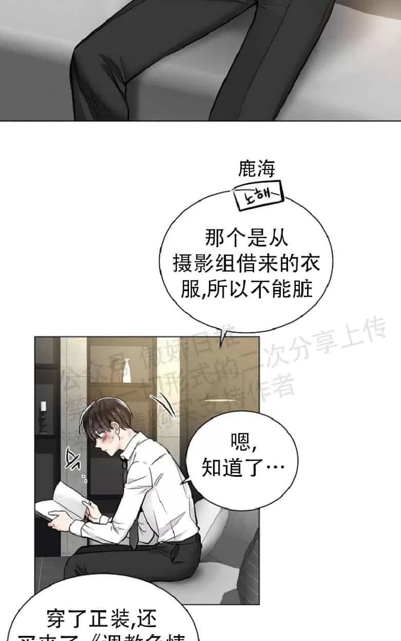 《耻辱应用程序》漫画最新章节 第17话 免费下拉式在线观看章节第【13】张图片