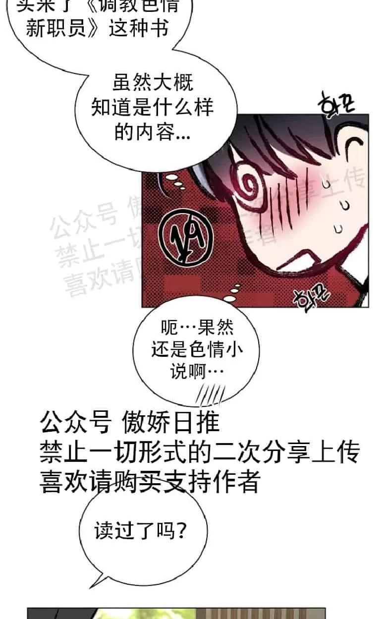 《耻辱应用程序》漫画最新章节 第17话 免费下拉式在线观看章节第【14】张图片