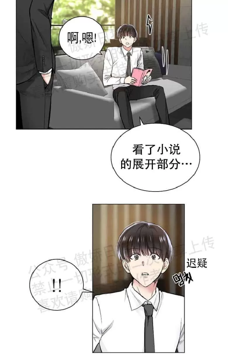 《耻辱应用程序》漫画最新章节 第17话 免费下拉式在线观看章节第【15】张图片