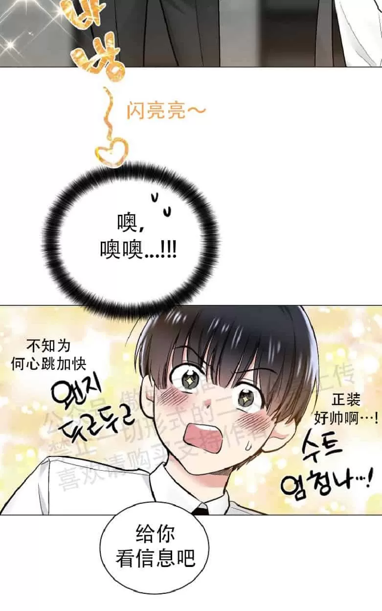 《耻辱应用程序》漫画最新章节 第17话 免费下拉式在线观看章节第【18】张图片