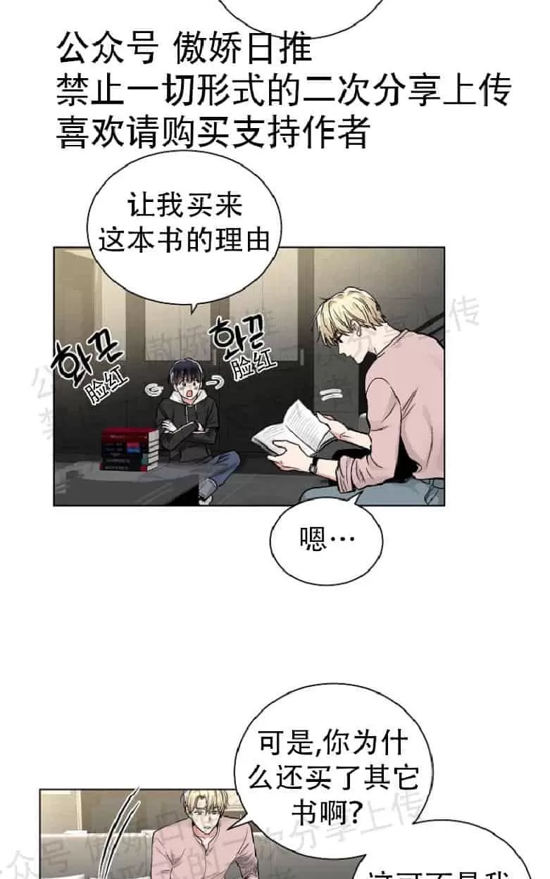 《耻辱应用程序》漫画最新章节 第17话 免费下拉式在线观看章节第【2】张图片