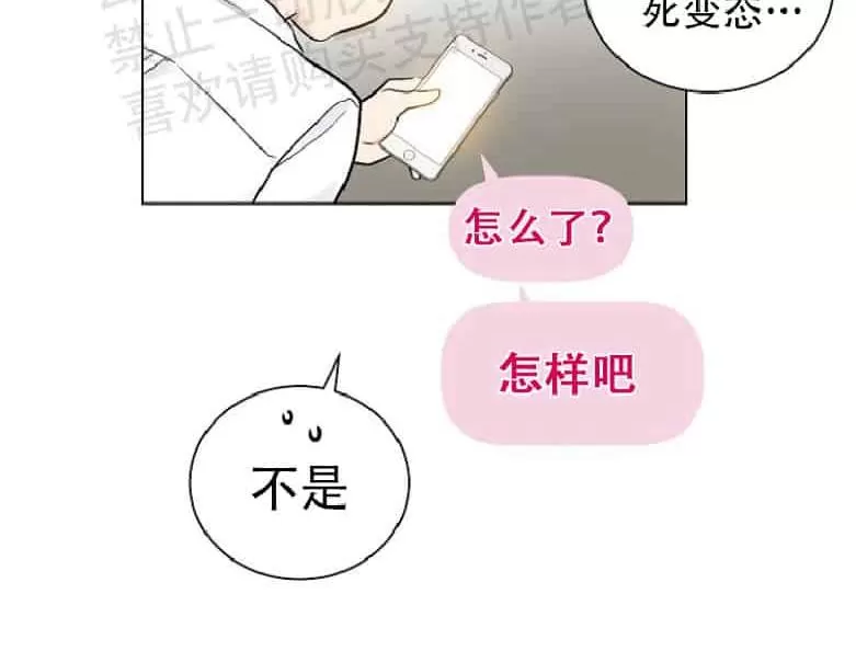 《耻辱应用程序》漫画最新章节 第17话 免费下拉式在线观看章节第【20】张图片