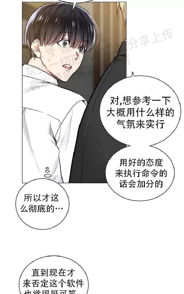 《耻辱应用程序》漫画最新章节 第17话 免费下拉式在线观看章节第【22】张图片