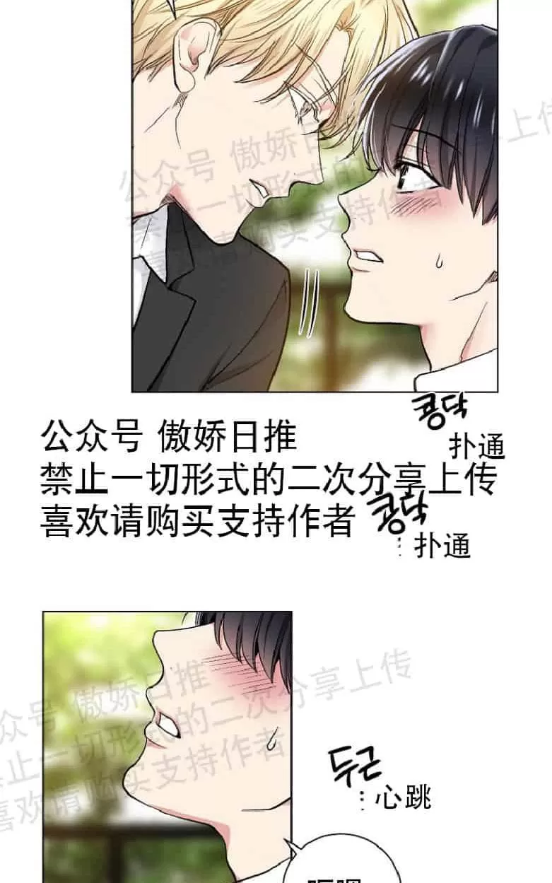 《耻辱应用程序》漫画最新章节 第17话 免费下拉式在线观看章节第【25】张图片