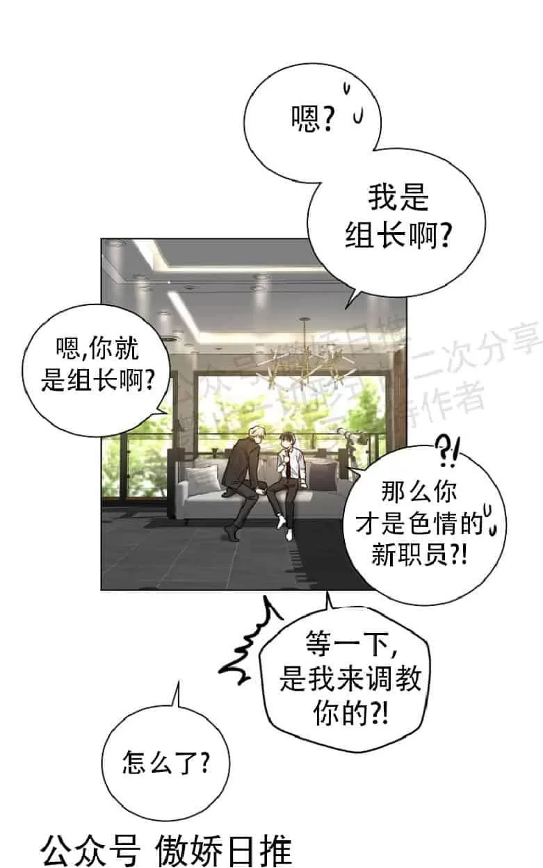 《耻辱应用程序》漫画最新章节 第17话 免费下拉式在线观看章节第【29】张图片