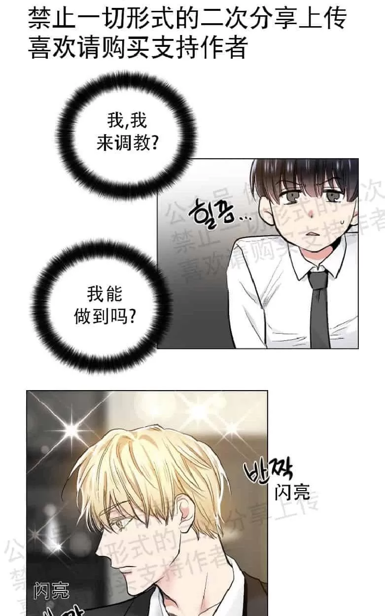 《耻辱应用程序》漫画最新章节 第17话 免费下拉式在线观看章节第【30】张图片