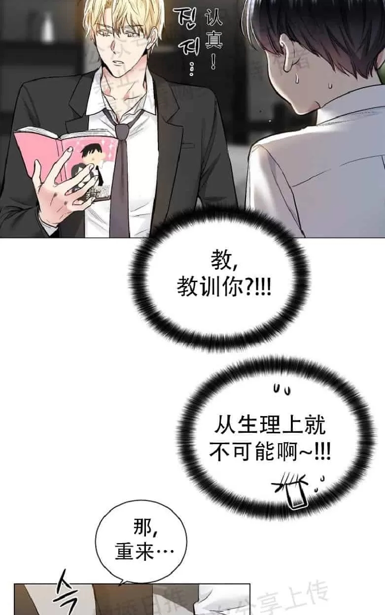 《耻辱应用程序》漫画最新章节 第17话 免费下拉式在线观看章节第【32】张图片