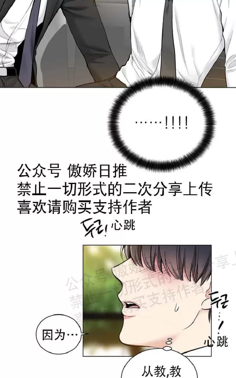 《耻辱应用程序》漫画最新章节 第17话 免费下拉式在线观看章节第【34】张图片