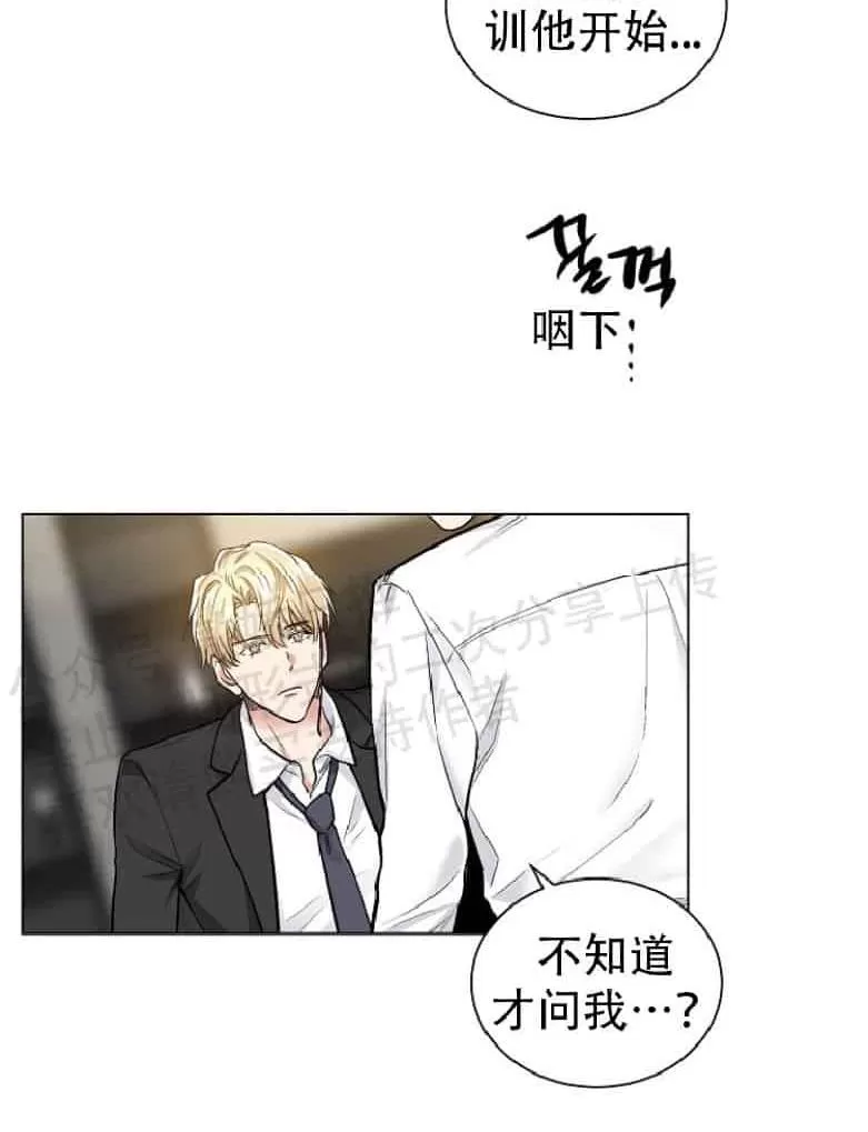 《耻辱应用程序》漫画最新章节 第17话 免费下拉式在线观看章节第【35】张图片