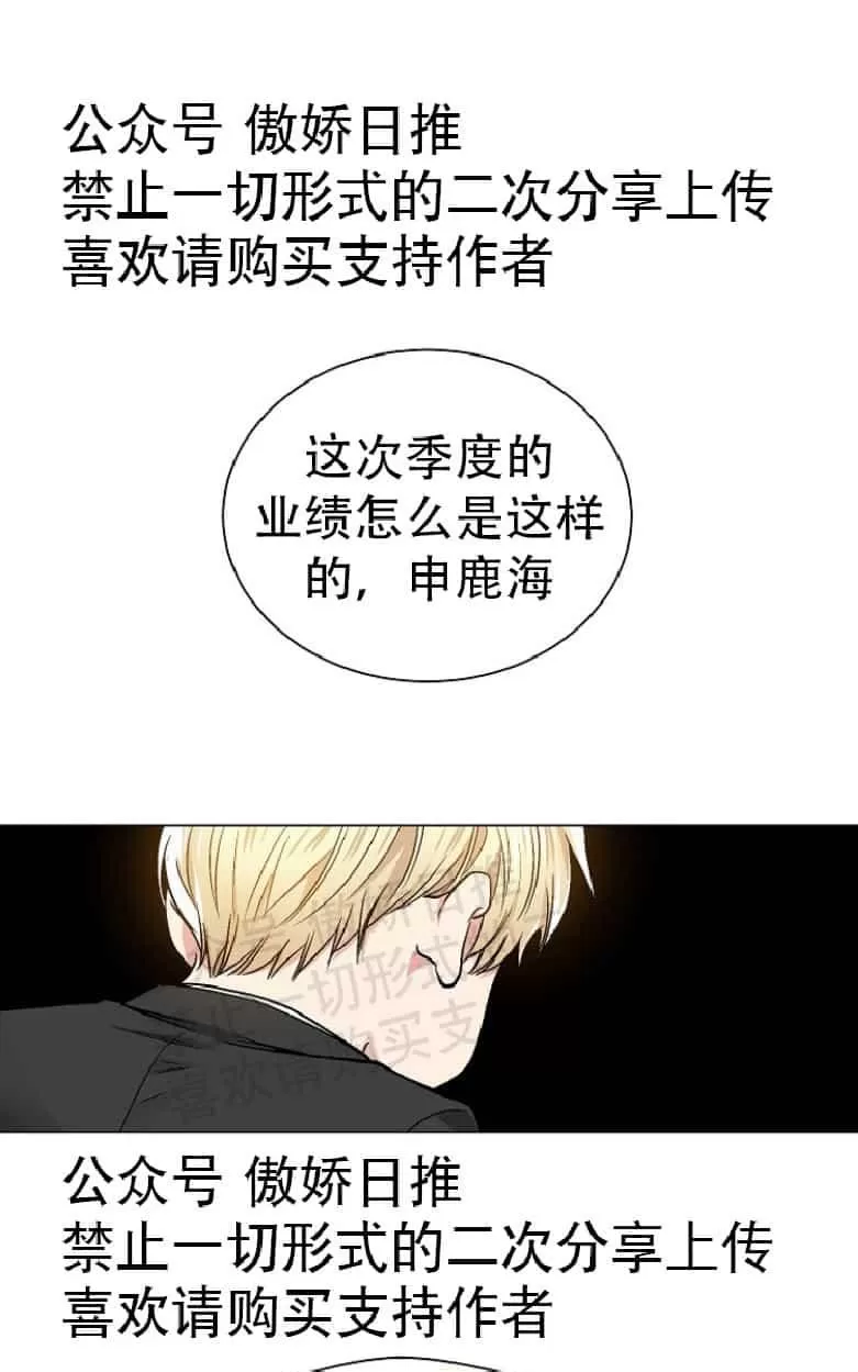 《耻辱应用程序》漫画最新章节 第17话 免费下拉式在线观看章节第【36】张图片