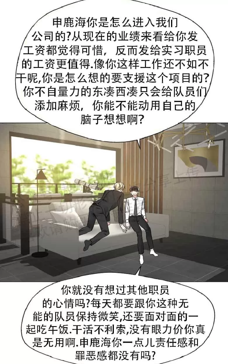 《耻辱应用程序》漫画最新章节 第17话 免费下拉式在线观看章节第【37】张图片