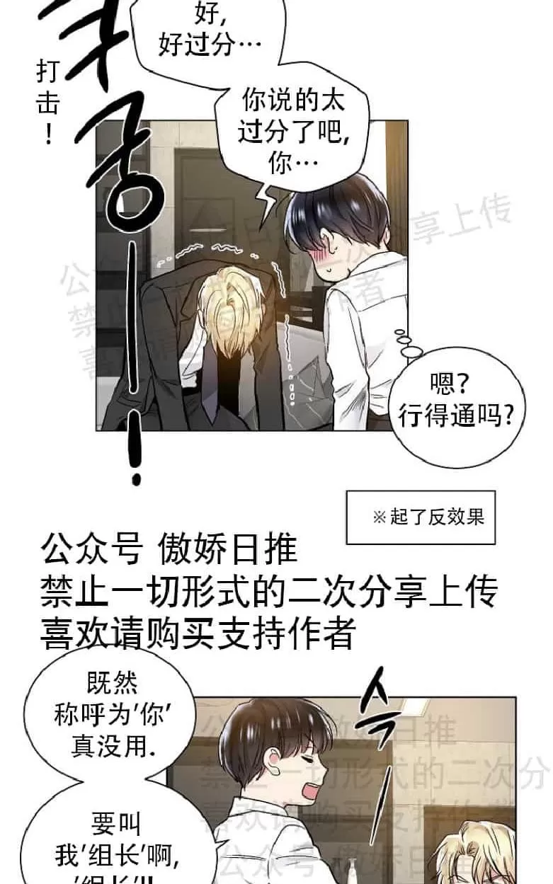 《耻辱应用程序》漫画最新章节 第17话 免费下拉式在线观看章节第【39】张图片