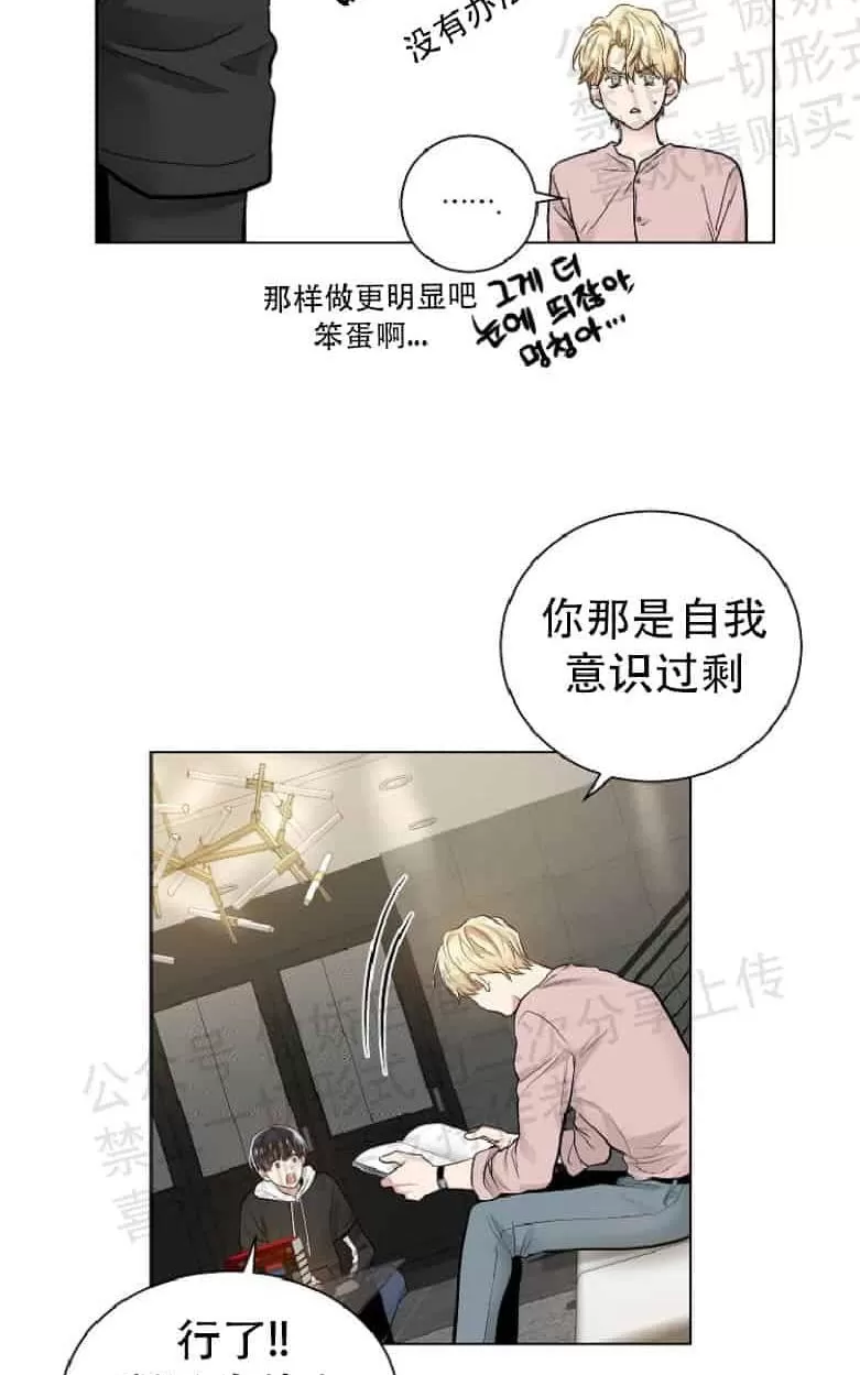 《耻辱应用程序》漫画最新章节 第17话 免费下拉式在线观看章节第【4】张图片