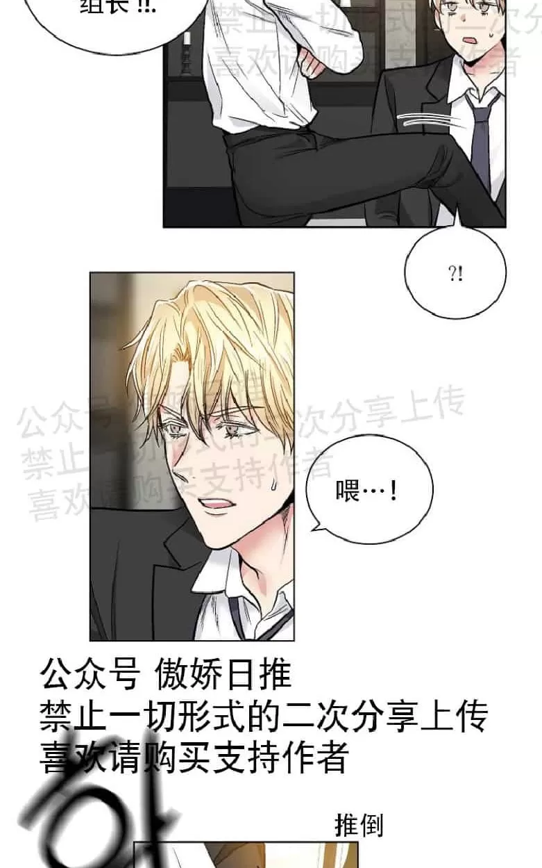 《耻辱应用程序》漫画最新章节 第17话 免费下拉式在线观看章节第【40】张图片