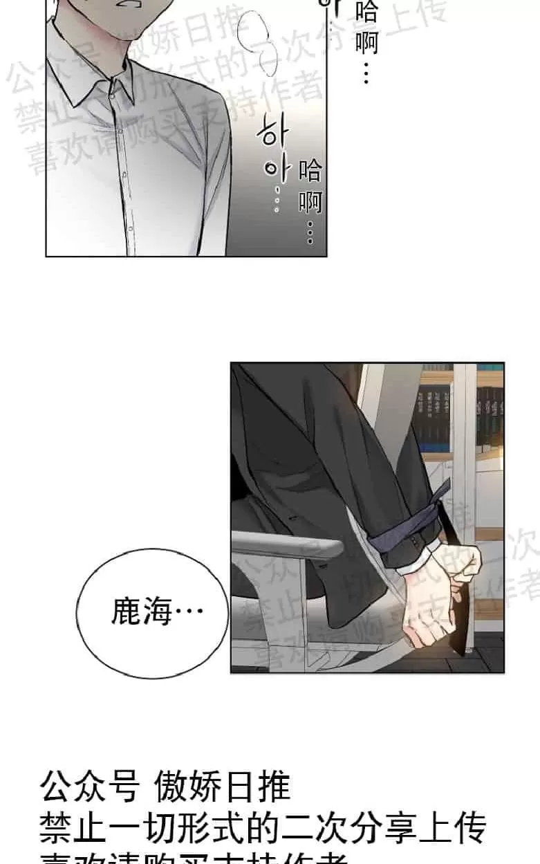 《耻辱应用程序》漫画最新章节 第17话 免费下拉式在线观看章节第【45】张图片