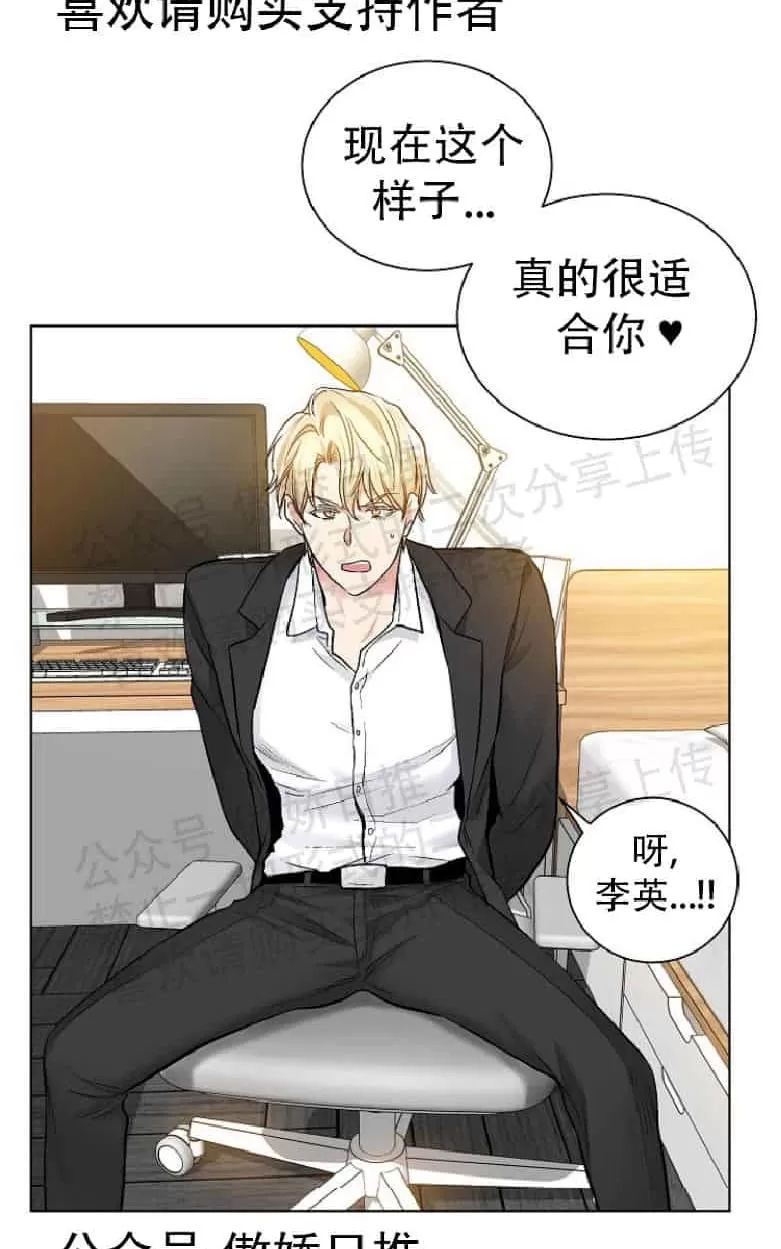 《耻辱应用程序》漫画最新章节 第17话 免费下拉式在线观看章节第【46】张图片