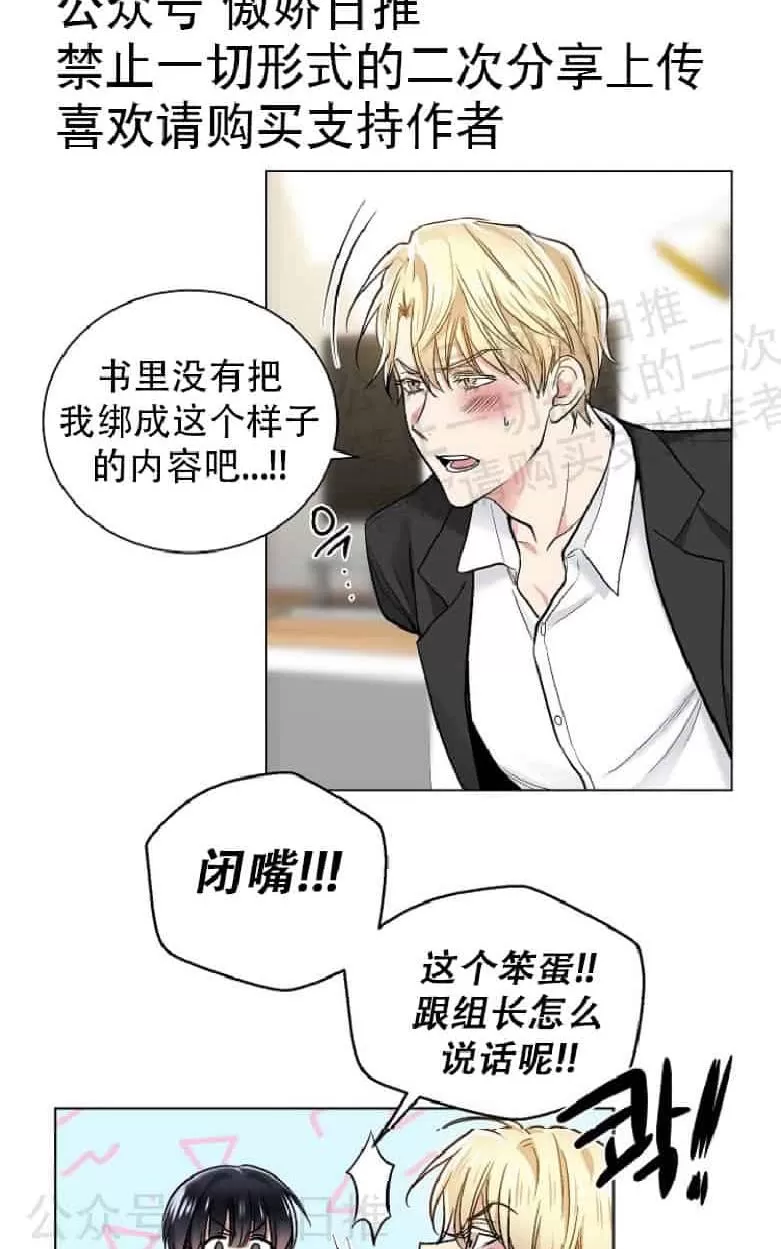 《耻辱应用程序》漫画最新章节 第17话 免费下拉式在线观看章节第【47】张图片