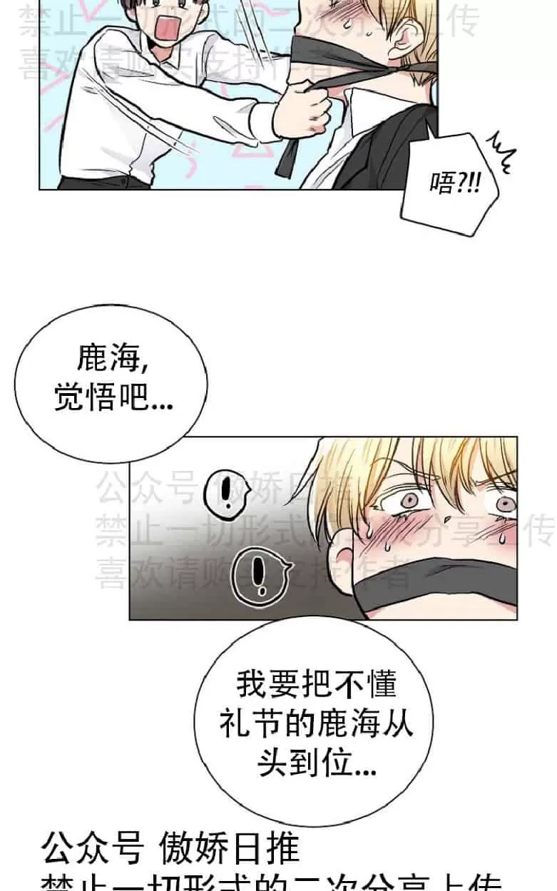 《耻辱应用程序》漫画最新章节 第17话 免费下拉式在线观看章节第【48】张图片