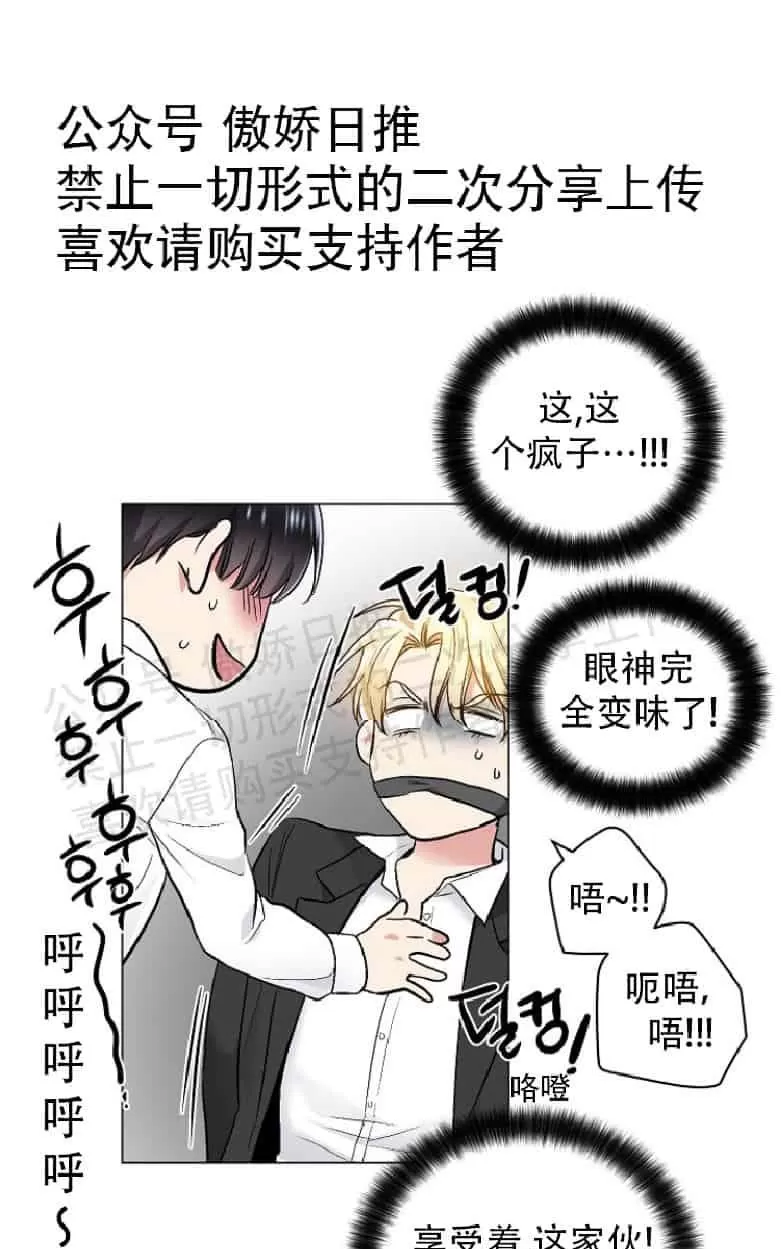 《耻辱应用程序》漫画最新章节 第17话 免费下拉式在线观看章节第【51】张图片