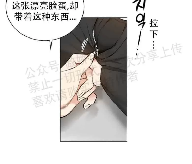 《耻辱应用程序》漫画最新章节 第17话 免费下拉式在线观看章节第【56】张图片