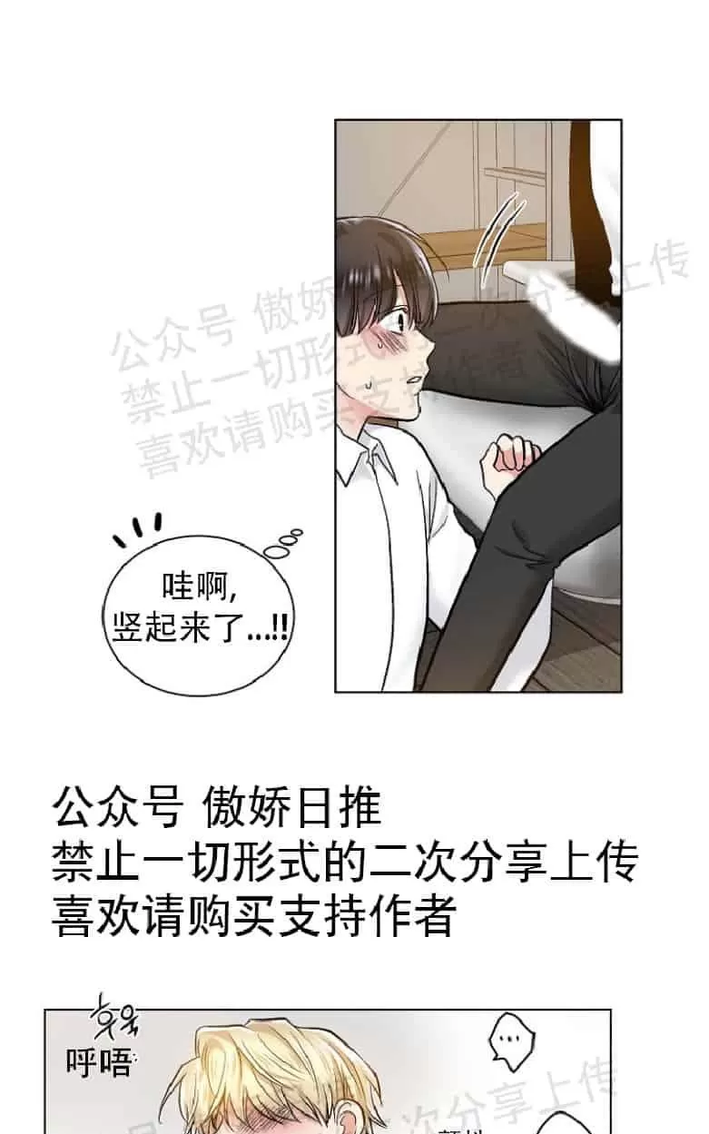 《耻辱应用程序》漫画最新章节 第17话 免费下拉式在线观看章节第【57】张图片