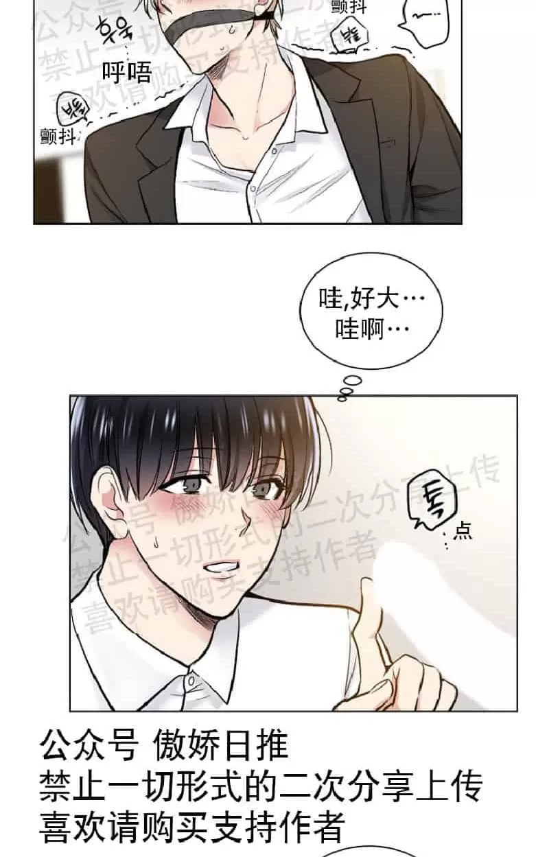 《耻辱应用程序》漫画最新章节 第17话 免费下拉式在线观看章节第【58】张图片