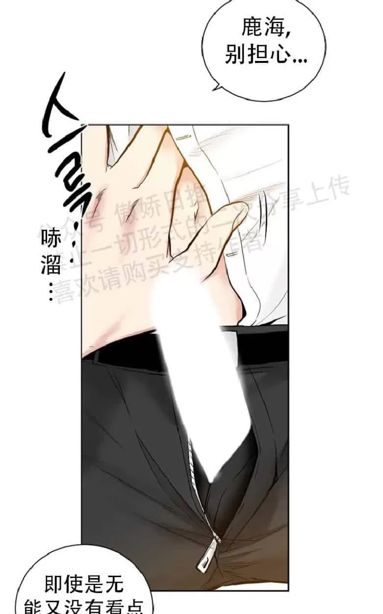 《耻辱应用程序》漫画最新章节 第17话 免费下拉式在线观看章节第【59】张图片