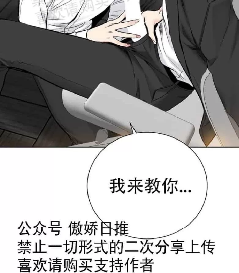 《耻辱应用程序》漫画最新章节 第17话 免费下拉式在线观看章节第【61】张图片