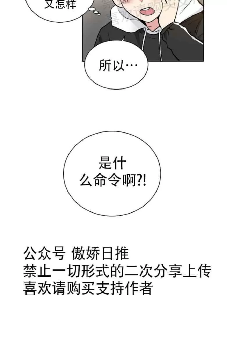 《耻辱应用程序》漫画最新章节 第17话 免费下拉式在线观看章节第【9】张图片