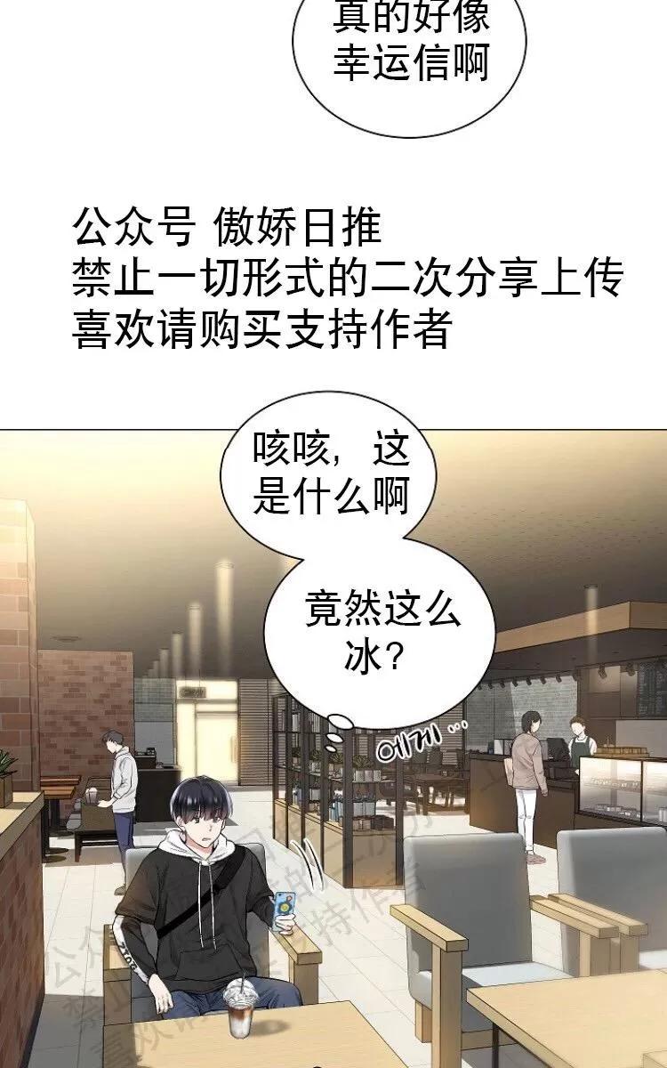 《耻辱应用程序》漫画最新章节 第16话 免费下拉式在线观看章节第【13】张图片