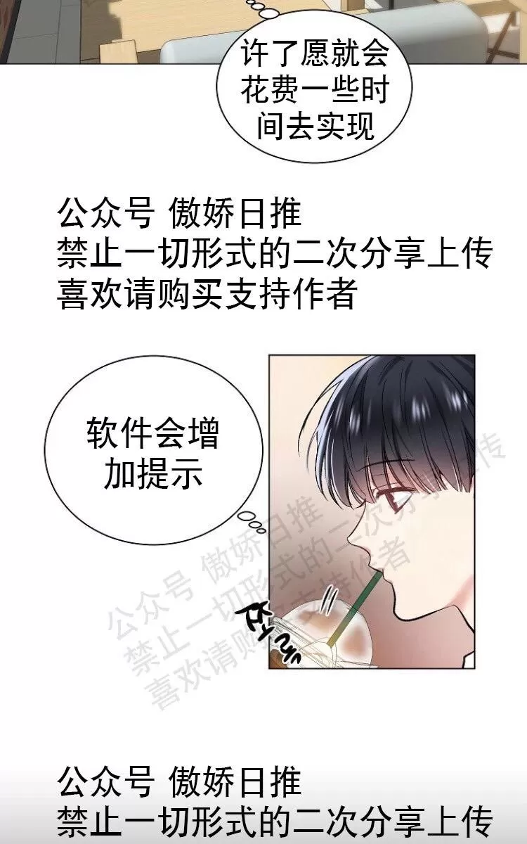 《耻辱应用程序》漫画最新章节 第16话 免费下拉式在线观看章节第【14】张图片